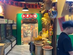 -蜀川川破店·江湖菜·烧烤(北京首店)