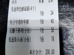 -兔爸私家小厨(新北万达店)