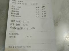 账单-东泰祥生煎馆(陕西南路店)