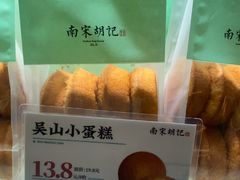 -南宋胡记(杭州河坊街店)