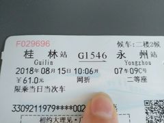 -桂林站