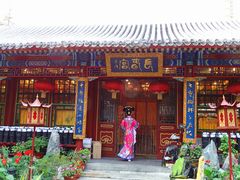 -白家大院·王府宫廷菜(苏州街店)