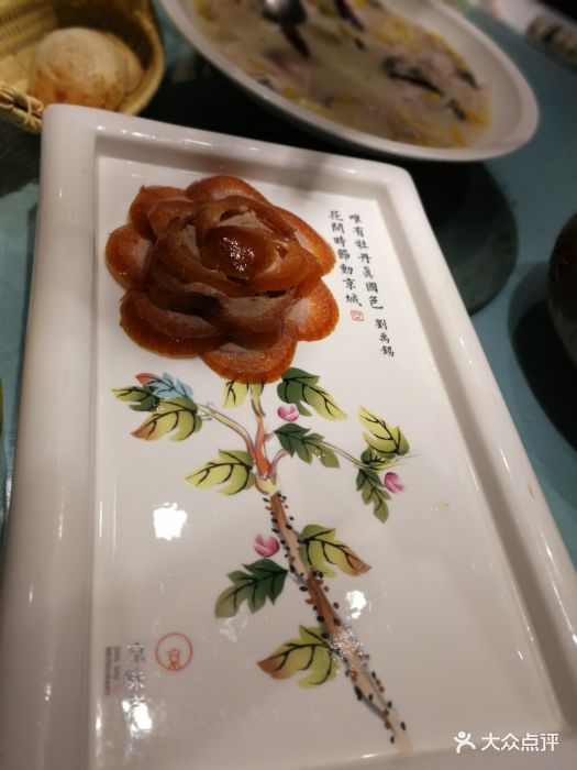 京味斋烤鸭店(劲松店)国宴牡丹烤鸭图片 - 第47张