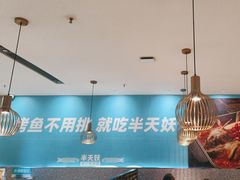 -半天妖烤鱼(中山路店)