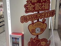-海马体照相馆(广州新世界云门New park店)