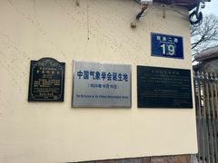-观象山公园
