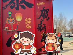 -北戴河集发农业梦想王国