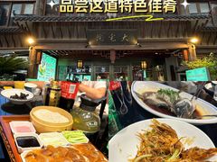 -大宅院(西溪路店)