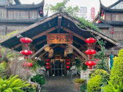 -二十八里太湖船菜(吉祥路店)