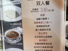 -南海渔村(珠江新城店)