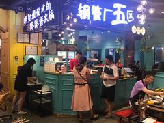 -钢管厂五区小郡肝串串香(南山店)