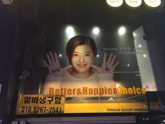 -BHC炸鸡(明洞总店)