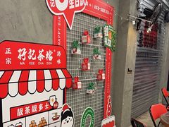 -孖记茶档·热腾茶餐(江南西plus店)