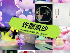 -北京时代美术馆-Hello Kitty Cosmos 光影特展-北京站