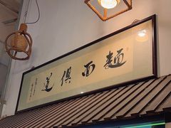 -孙盛兴奥灶面馆·蟹黄面·三虾面(山塘街总店)
