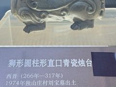 -邹城博物馆