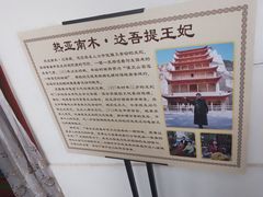 -库车王府