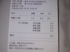 -阿三生煎(正弘城店)