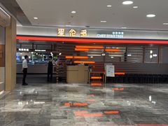 -星伦多自助料理·涮烤一体(杭州来福士店)