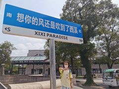 -中国湿地博物馆