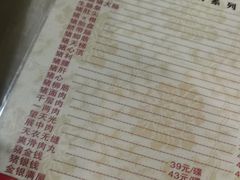 -华哥新鲜猪精品美食