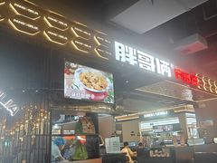 -胖哥俩肉蟹煲(梅溪步步高店)