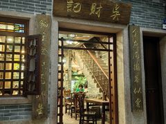 -吴财记面家(大同路店)