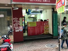 -大利来记餐厅