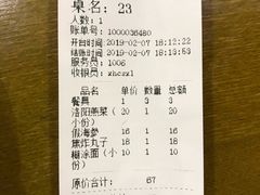 账单-杏花村水席楼(西大街总店)