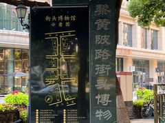 -飞马旅黎黄陂路文旅街区