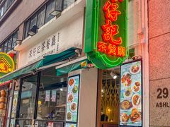 -深仔记茶餐厅(亚士厘道店)