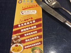 -吉布鲁牛排海鲜自助(顺庆红光路店)