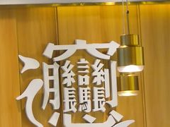 -老碗会·陕西手工面(中心书城店)