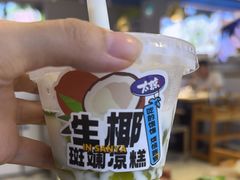 -太琼糟粕醋·海南酸汤火锅(亚龙湾店)