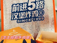 -前进5路汉堡炸鸡(汉街skp店)