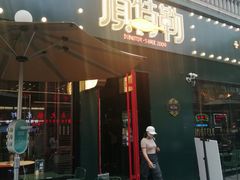-顶特勒·黄鱼馆·特色菜(上海大世界店)