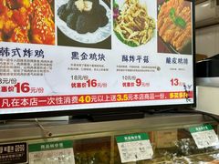 -春苗炸鸡