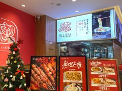 门面-陇上秦轩西安biangbiang面(EFC欧美金融商业城店)