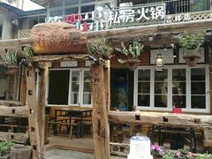 -符淼淼火锅(宽窄巷子店)