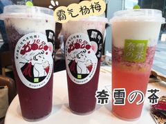 -奈雪的茶(东莞汇一城店)