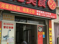 -阳江河堤老牌曾记美食