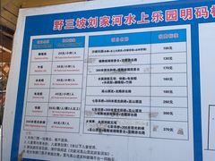 -野三坡刘家河高山漂流