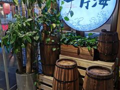 露天位-日进一片海.生腌海鲜火锅.宵夜烧烤(三里屯总店)