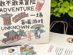 -茶理宜世(东方宝泰店)