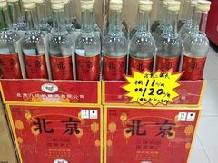 -红日超市(拱辰南大街店)