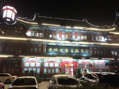 -老城味道·传统天津菜(杨柳青店)