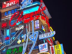 -黄兴南路步行商业街