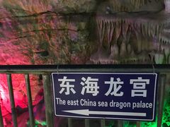 -泰安地下龙宫景区