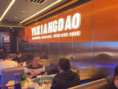 -渔香岛美蛙鱼头火锅店(威清路店)