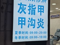-朋朋修脚(滂江街店)